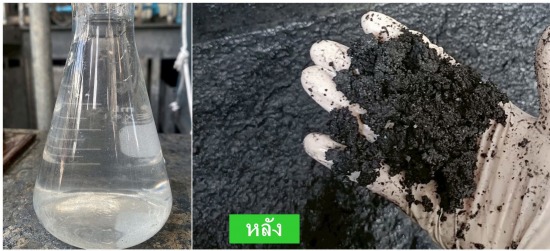 กำจัดสีในน้ำ